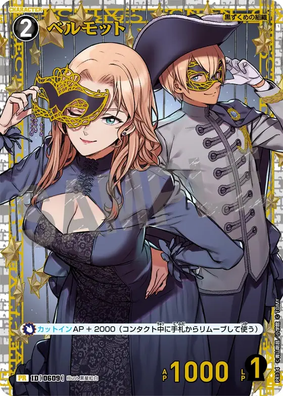 Vermouth