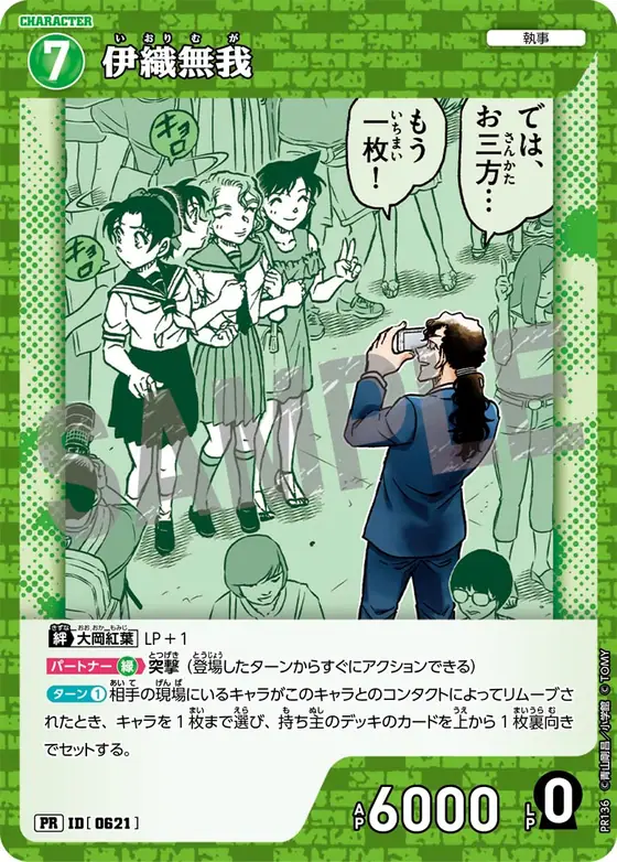Muga Iori