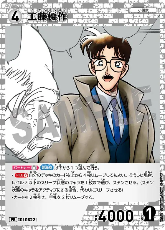 Yusaku Kudo