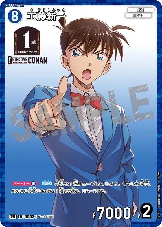 Shinichi Kudo
