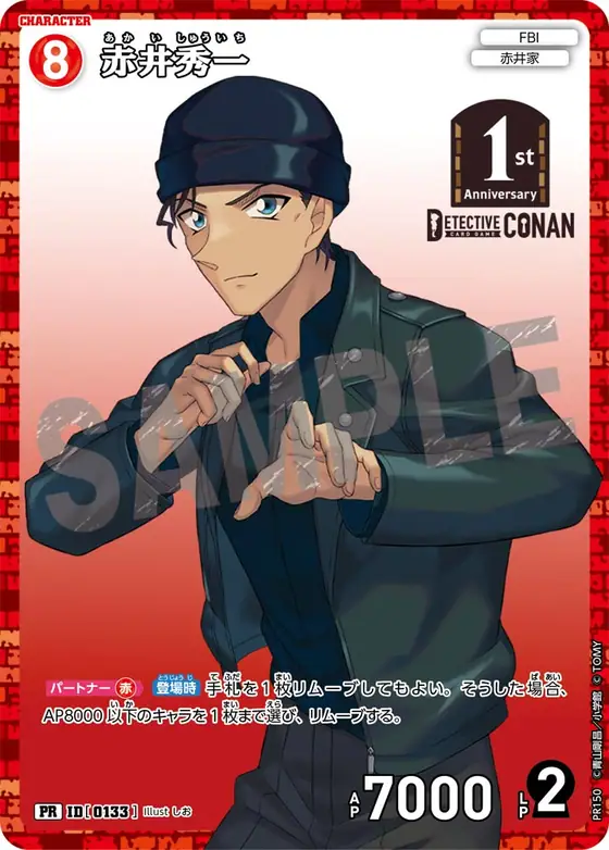 Shuichi Akai