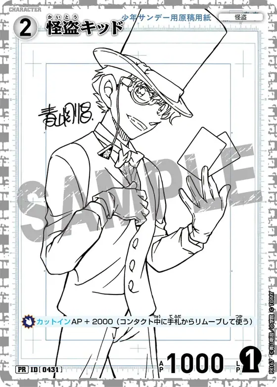 Kaitou Kid