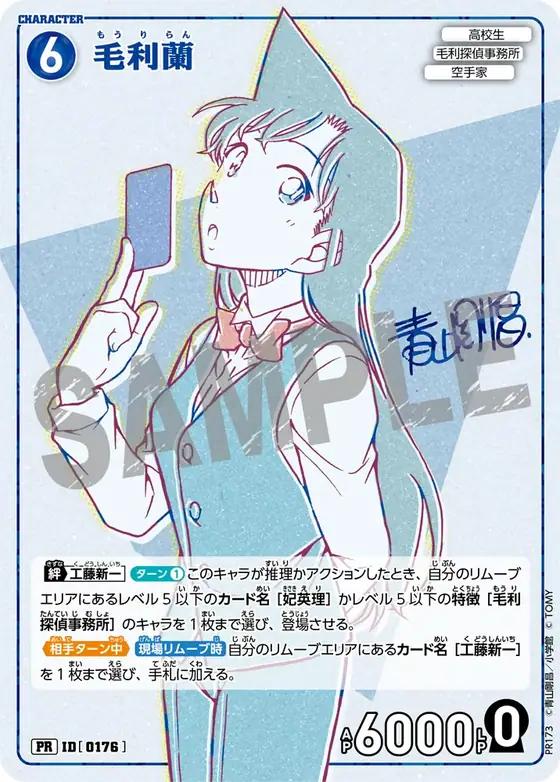 Ran Mori
