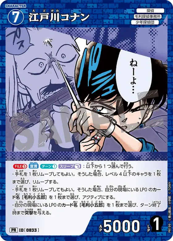 Conan Edogawa
