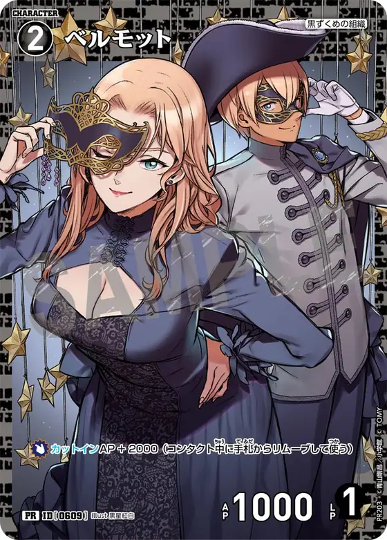 Vermouth