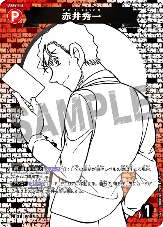 Shuichi Akai