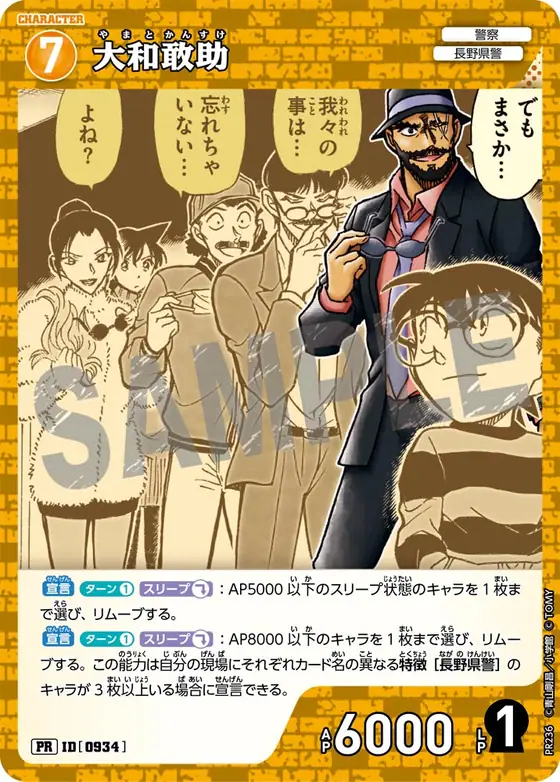Kansuke Yamato
