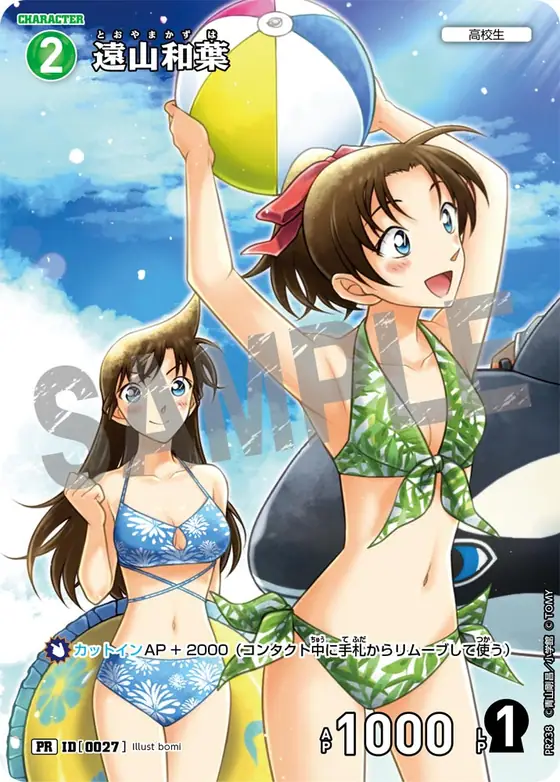 Kazuha Toyama