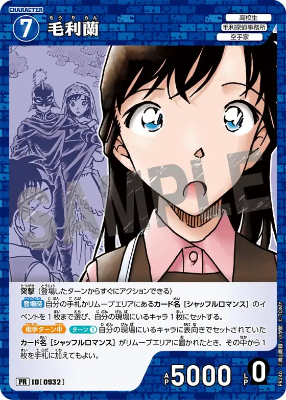 Ran Mori