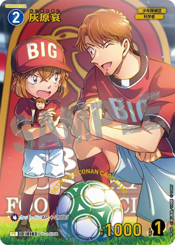 Ai Haibara
