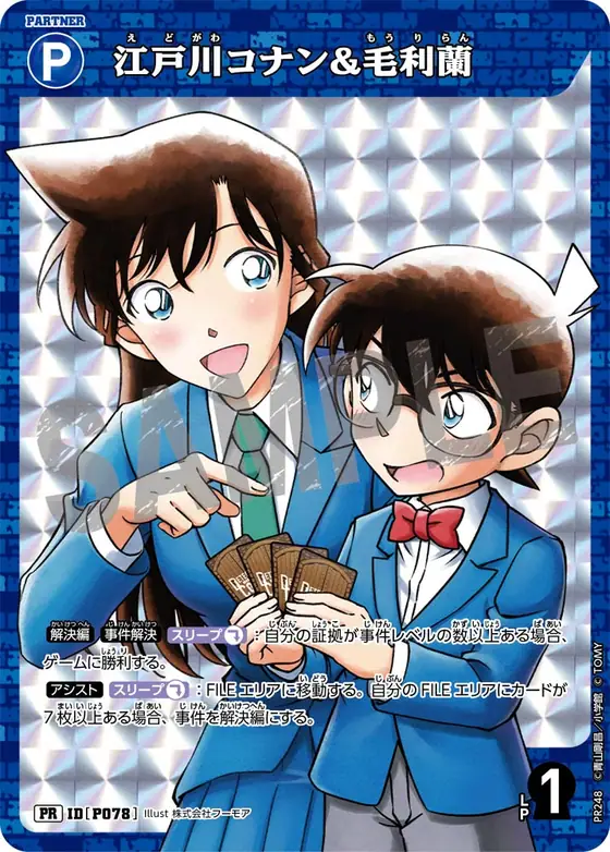 Conan Edogawa & Ran Mori