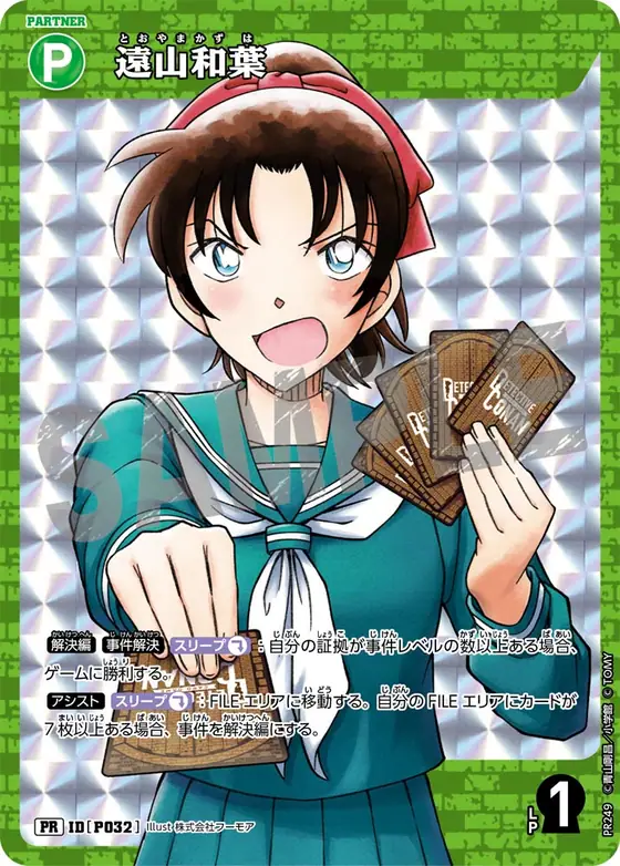 Kazuha Toyama