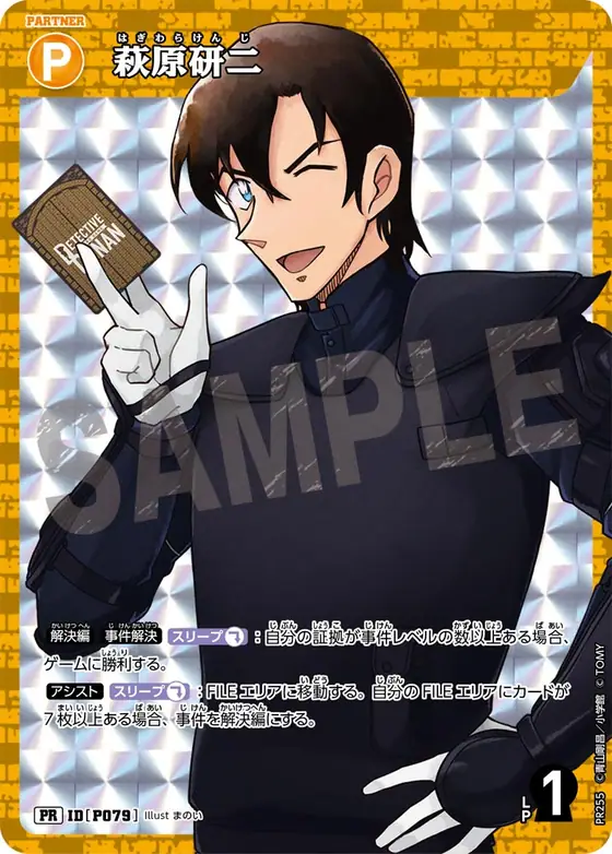 Kenji Hagiwara