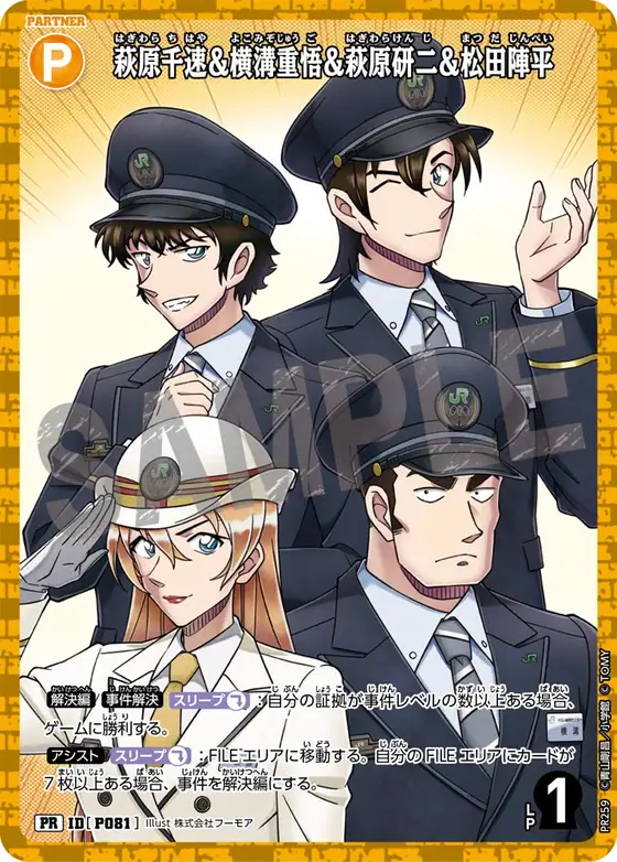 Chihaya Hagiwara & Jugo Yokomizo & Kenji Hagiwara & Jinpei Matsuda