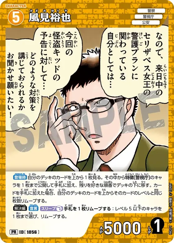 Yuya Kazami