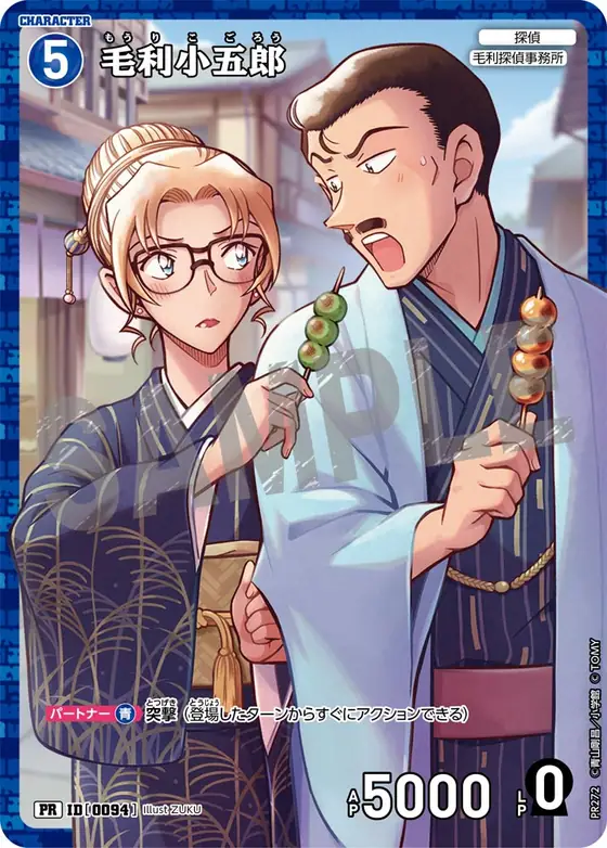 Kogoro Mori