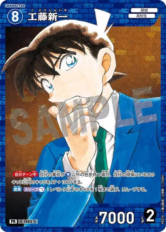 Shinichi Kudo