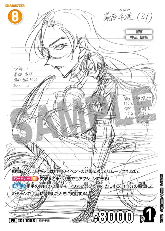 Chihaya Hagiwara