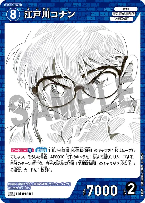Conan Edogawa