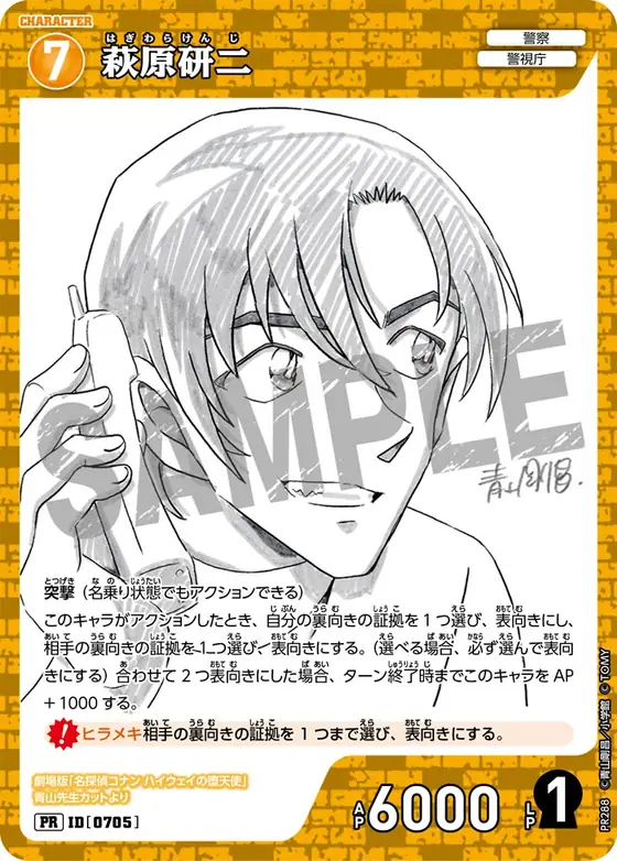 Kenji Hagiwara