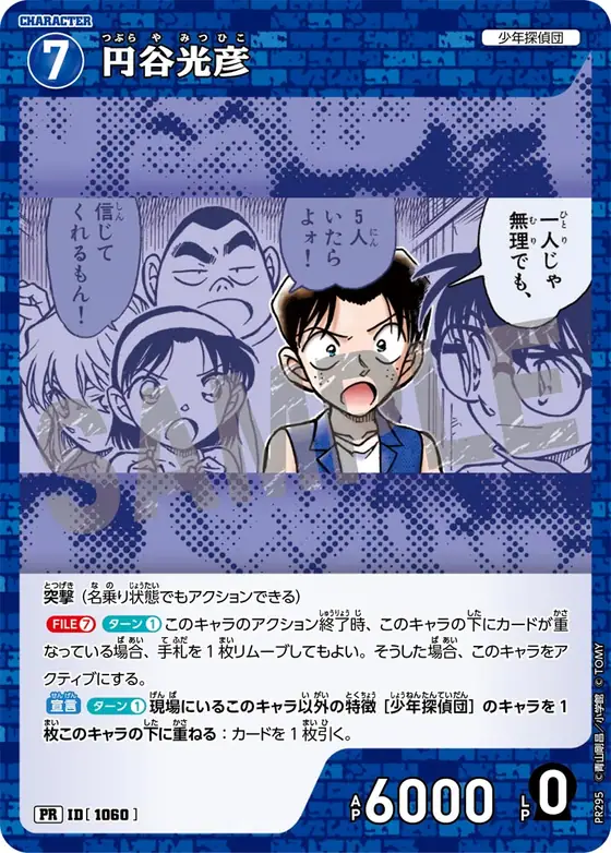 Mitsuhiko Tsuburaya