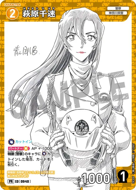 Chihaya Hagiwara