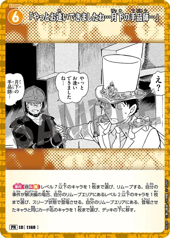 "We finally meet… Magician of the Moonlight…"
