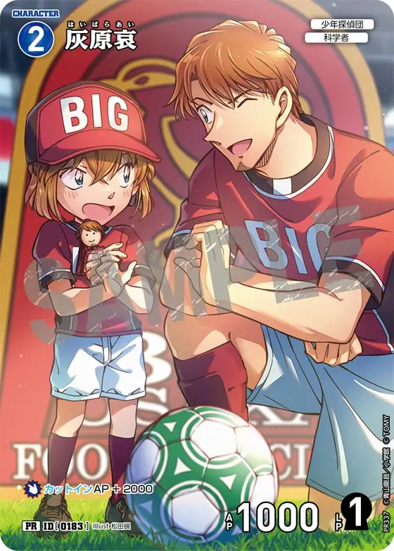 Ai Haibara