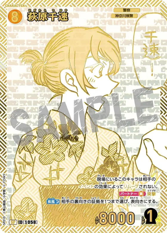 Chihaya Hagiwara