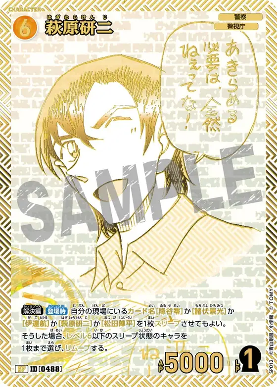 Kenji Hagiwara