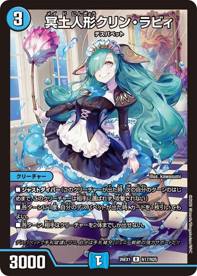 Clean Rabi, Maid Doll