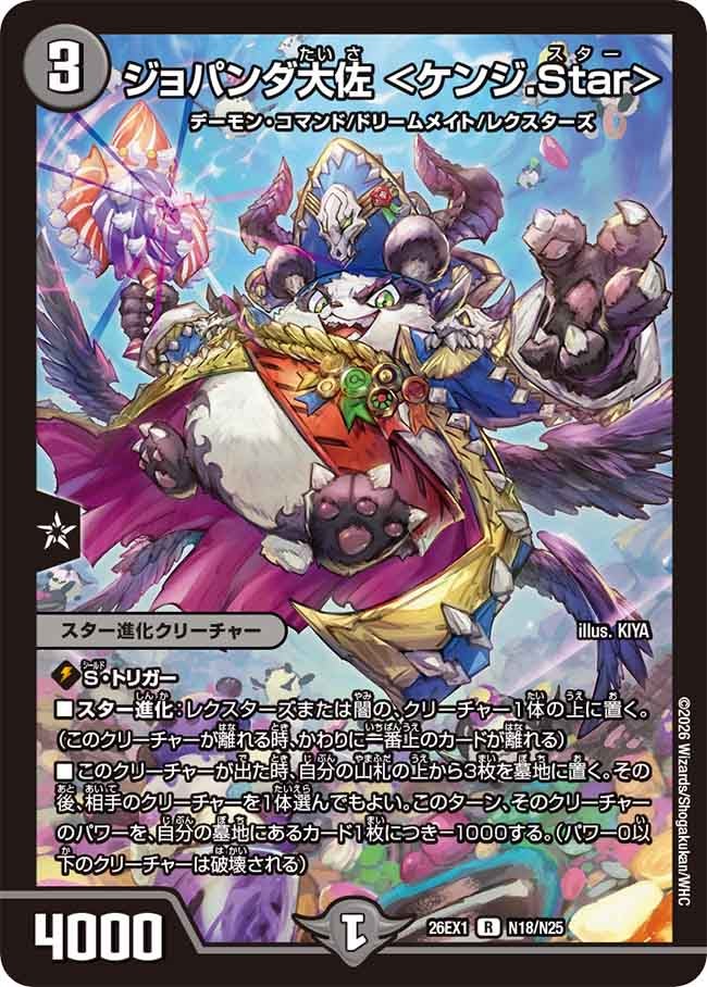 Colonel Jopanda (Kenji Star)