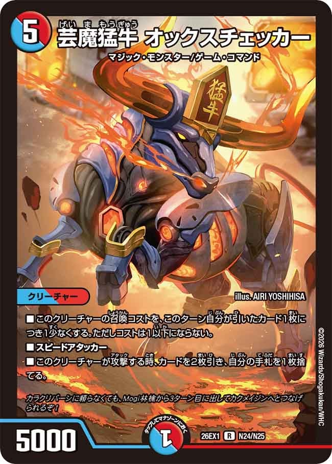 Oxchecker, Geima Ferocious Bull