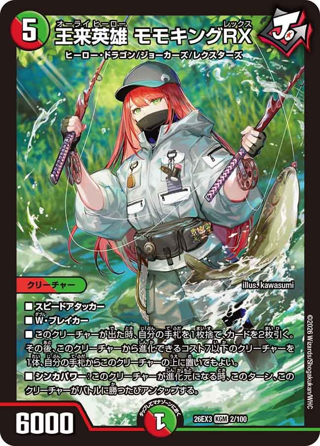 Momoking Rex, Orai Hero