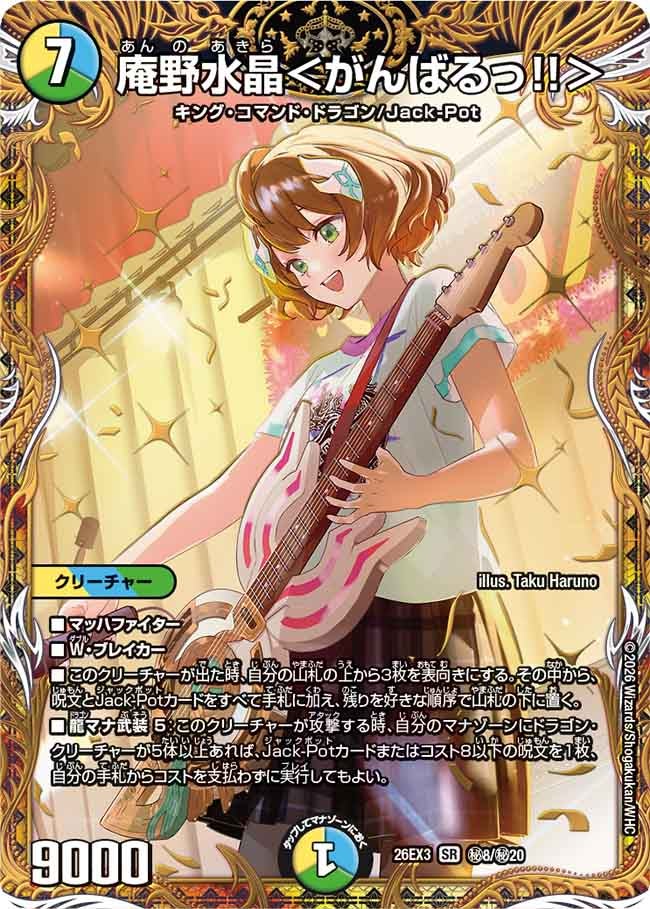 Anno Crystal <I'll Do My Best!!>
