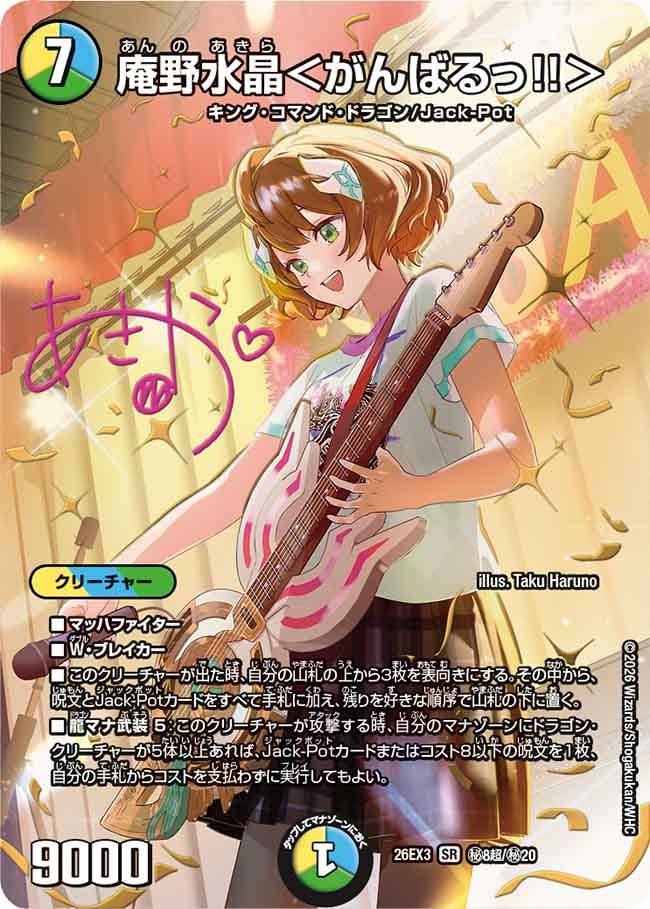 Anno Crystal <I'll Do My Best!!>