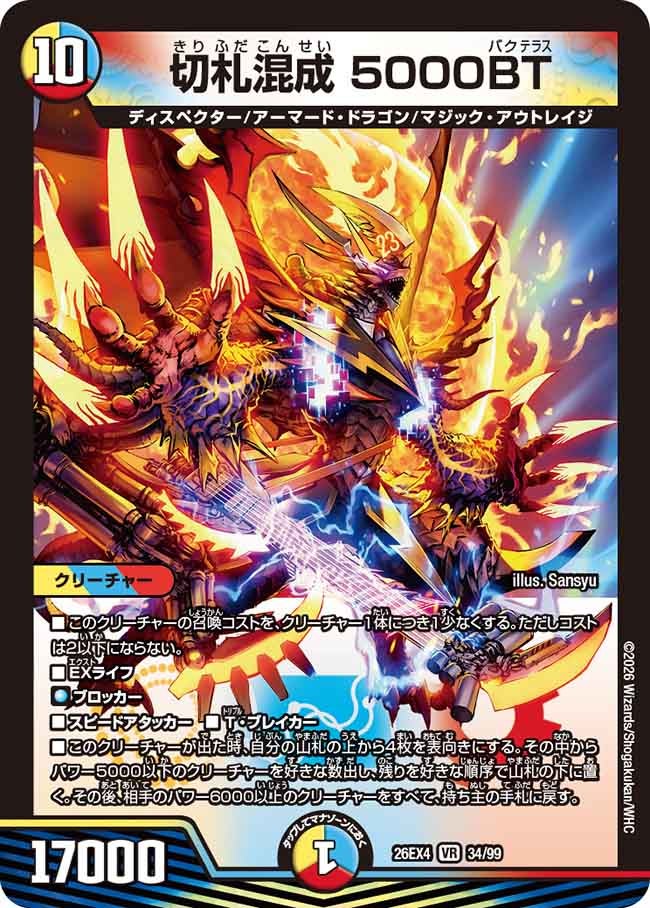 5000BT, Hybrid Trump Card