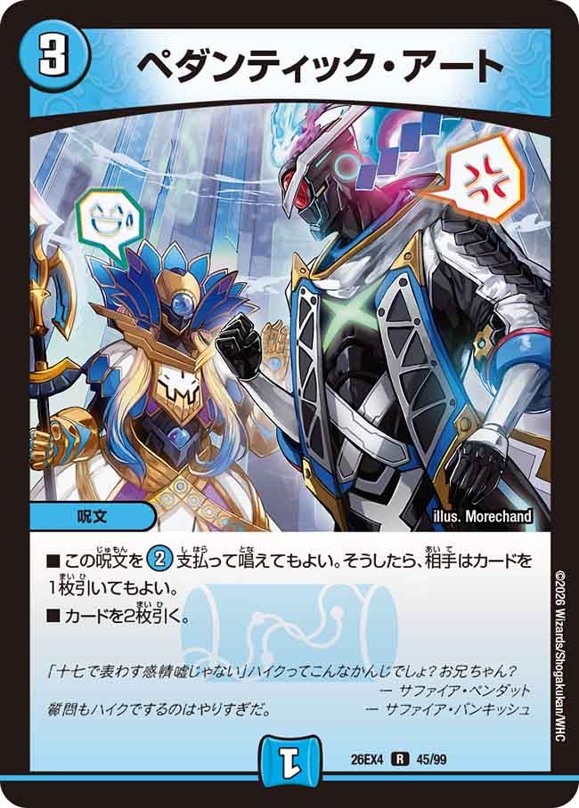 Pedantic Art