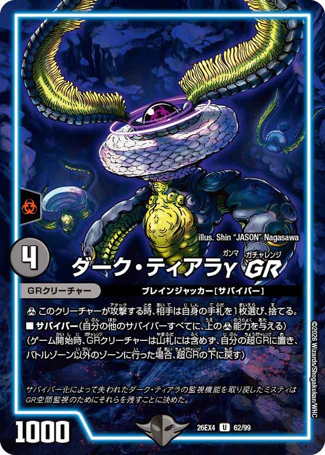 Skullsweeper Q GR