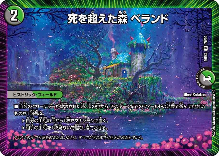 Beland, Forest that Overcome Death