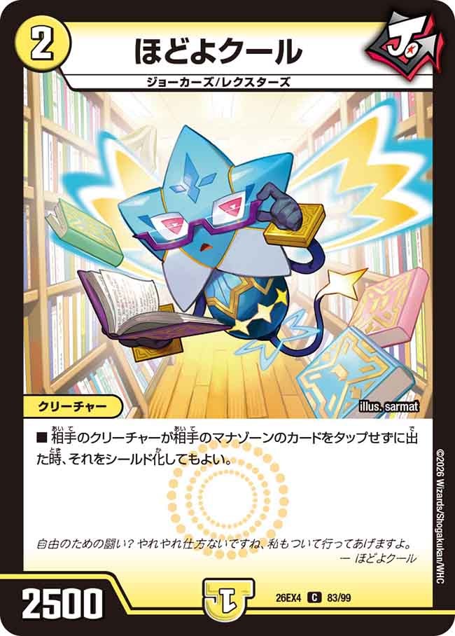 Hodoyocool