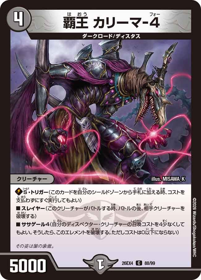 Kalima-4, Overlord