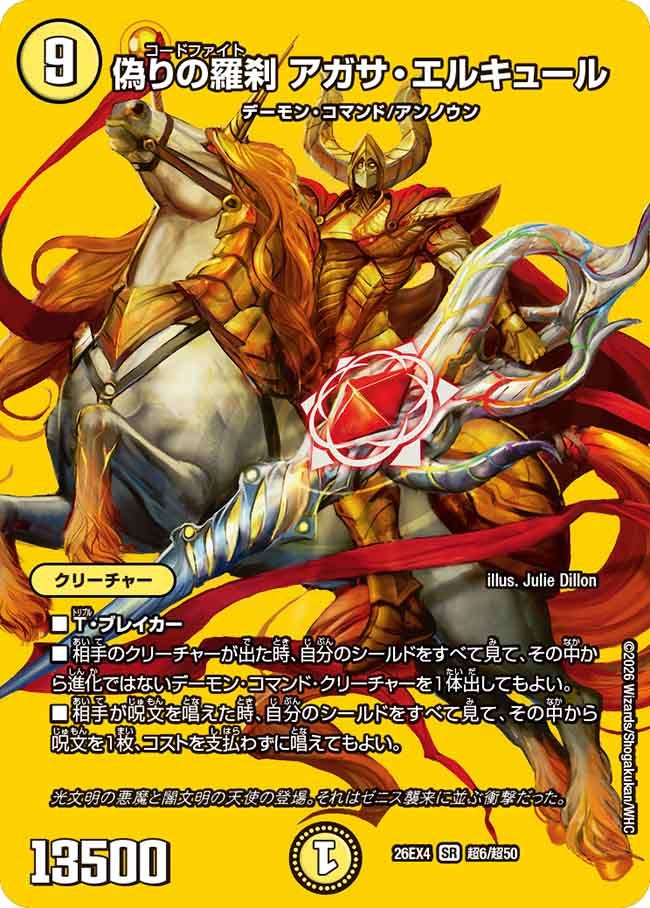 Codefight Agatha Hercule