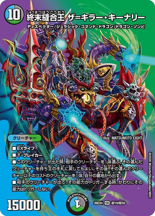 The=Killer Kinari, Doomsday Sutured King