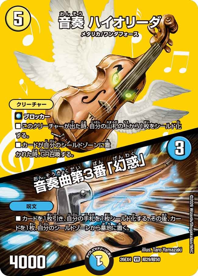 Haileader, Play Music / Melody 3 「Temptation」