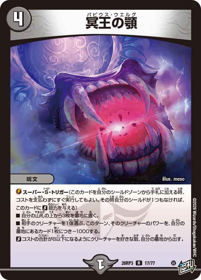Babylon Gelg's Jaw