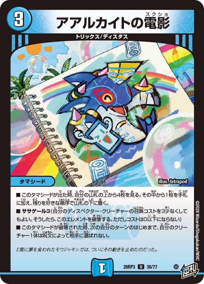 Aarukaito's Shadow Film