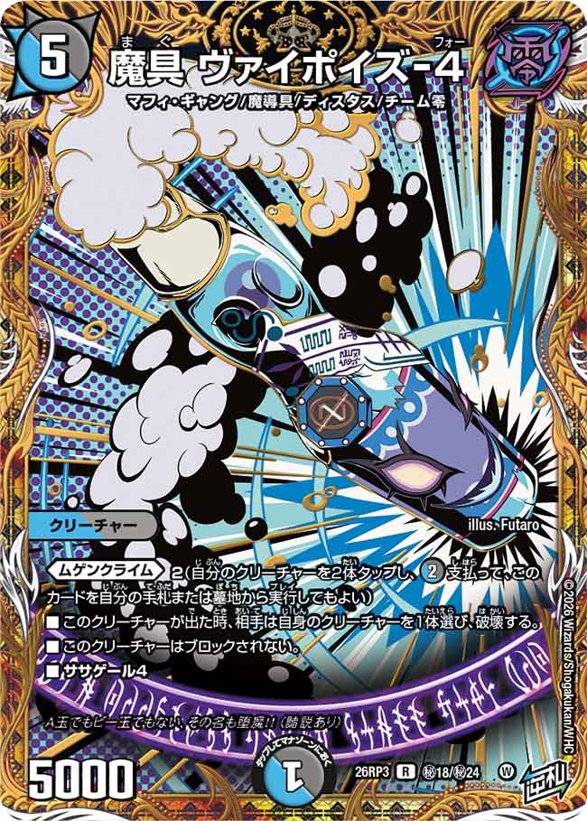 Magic Tool Viapoison-4