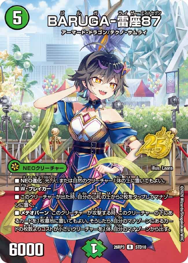 Balga-Raiser Eightseven