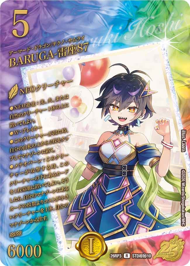 Balga-Raiser Eightseven